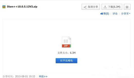 win7系統中esd鏡像轉iso鏡像具體操作方法