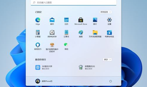 Windows11刪除應用技巧分享