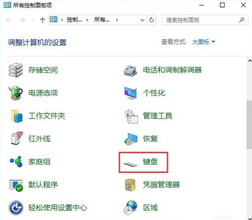 win10系統(tǒng)調節(jié)鍵盤靈敏度具體操作步驟