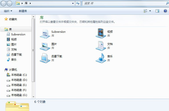 Win7系統中將資源管理器打開具體操作流程