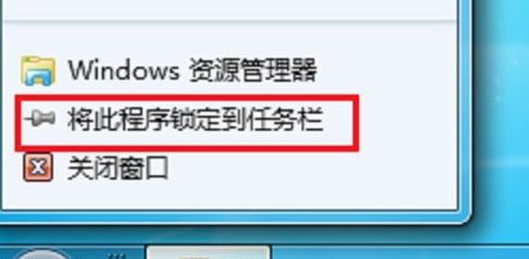 Win7系統中將資源管理器打開具體操作流程