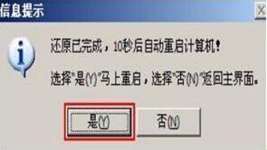 炫龍毀滅者dc筆記本使用u盤如何安裝win7系統？安裝win7系統的方法介紹