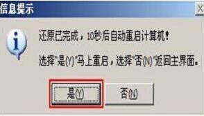 華碩靈耀360筆記本使用u盤怎么安裝win7系統?安裝win7系統的流程介紹