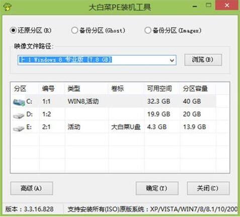 戴爾g5 15筆記本使用u盤怎么安裝win8系統？安裝win8系統的步驟分享