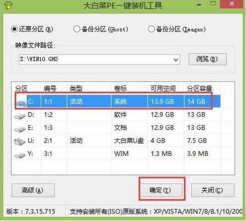 神舟戰(zhàn)神gx8-cp7s2筆記本使用u盤(pán)怎么安裝win10系統(tǒng)？安裝win10系統(tǒng)的方法介紹