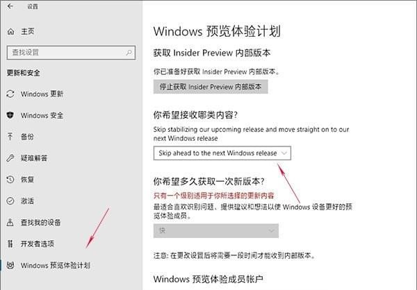 win10 rs5怎么更新？win10 rs5升級(jí)教程