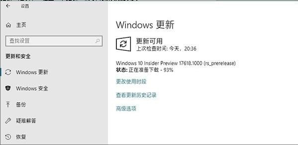 win10 rs5怎么更新？win10 rs5升級(jí)教程