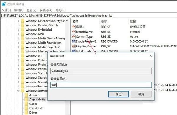 win10 rs5怎么更新？win10 rs5升級(jí)教程