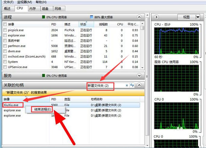 Windows10關閉文件夾進程方法介紹
