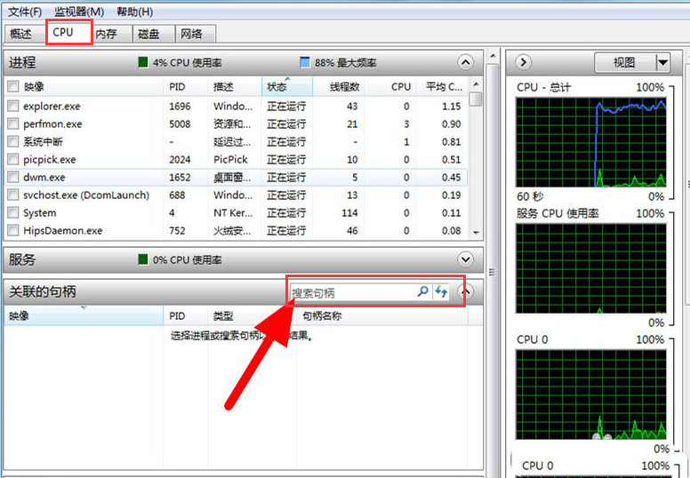 Windows10關閉文件夾進程方法介紹
