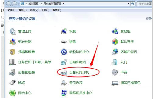 Windows10打印機質量設置方法介紹