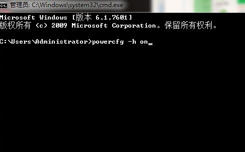 win7系統不可以打開休眠功能具體解決步驟