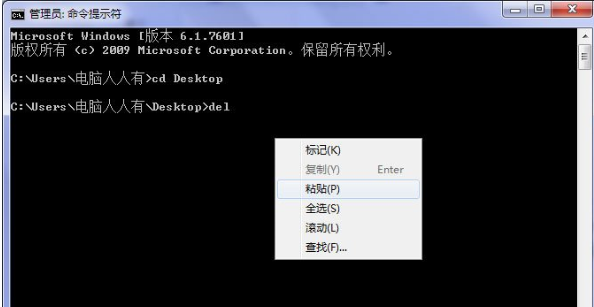 Win7系統桌面上圖標刪不掉詳細解決方法