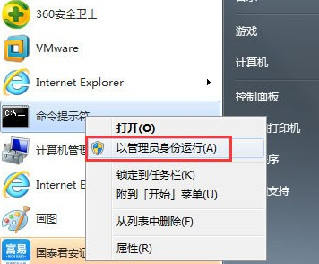 Win7系統桌面上圖標刪不掉詳細解決方法