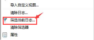 Windows11開機記錄查詢步驟介紹