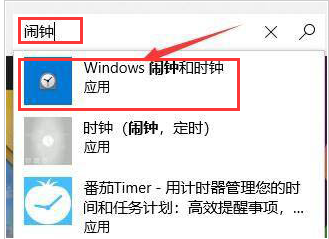Windows11鬧鐘安裝步驟介紹