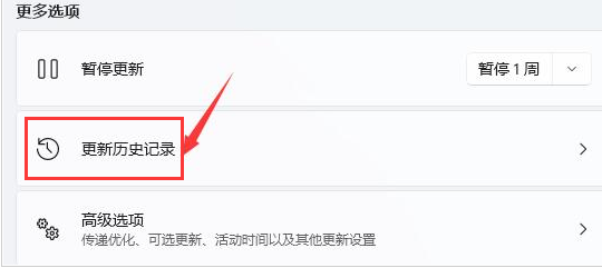 Windows11卸載閃屏更新教程分享