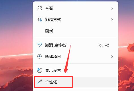 Windows11設置開機畫面方法介紹