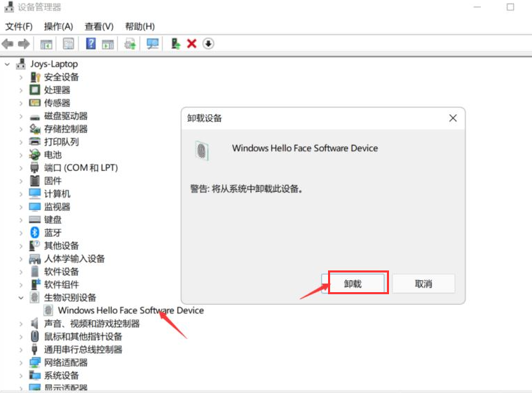 Windows11臉部識(shí)別登錄更新方法介紹