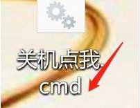 Windows10關(guān)機代碼編寫教程分享