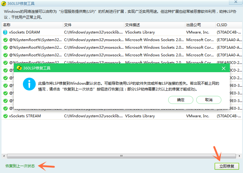 Win10系統如何修復LSP_Win10系統中修復LSP方法介紹
