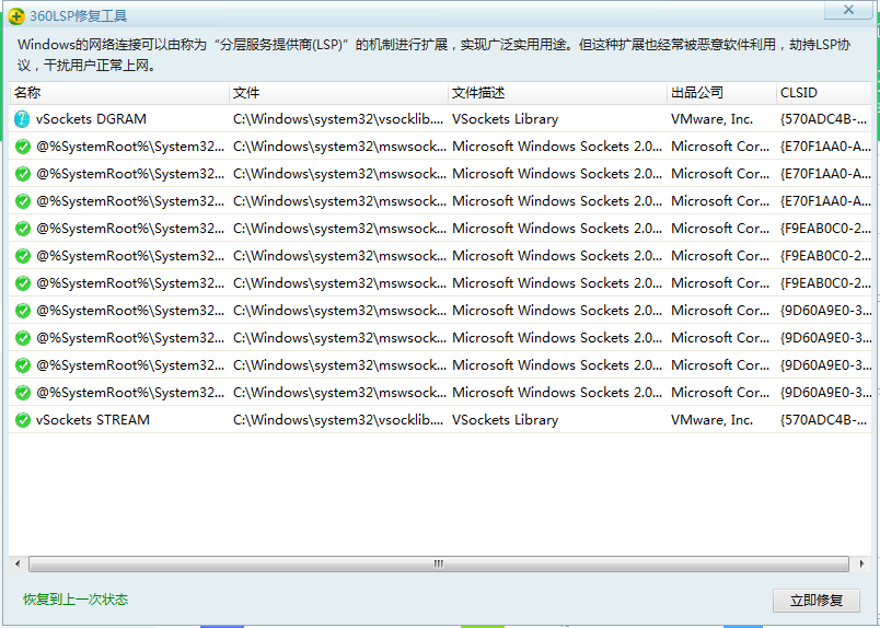 Win10系統如何修復LSP_Win10系統中修復LSP方法介紹