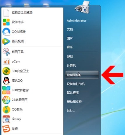 Windows7中將防火墻關(guān)閉的具體操作步驟