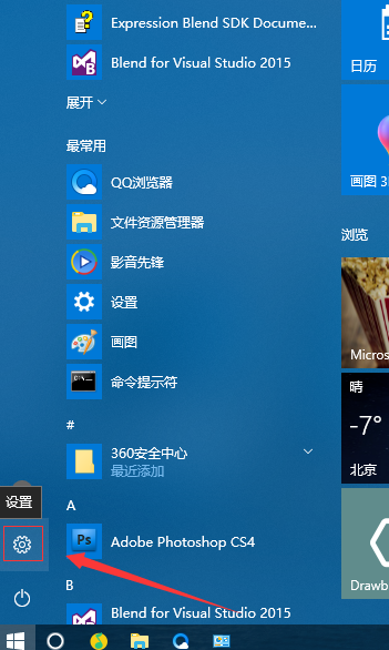 win10系統中快速啟動設置的具體操作方法