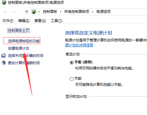 win10系統中快速啟動設置的具體操作方法