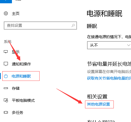 win10系統中快速啟動設置的具體操作方法