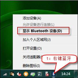 win7系統中將bluetooth外圍設備驅動錯誤刪除具體操作步驟