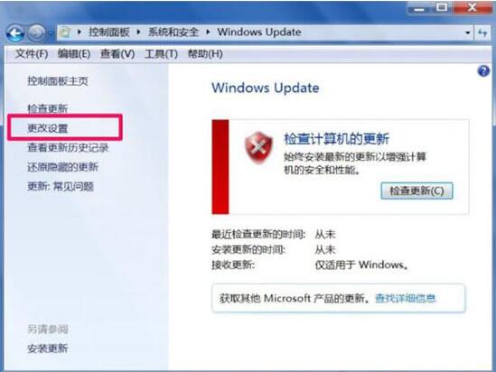 win7電腦出現trustedinstaller.exe占用內存很大具體解決方法