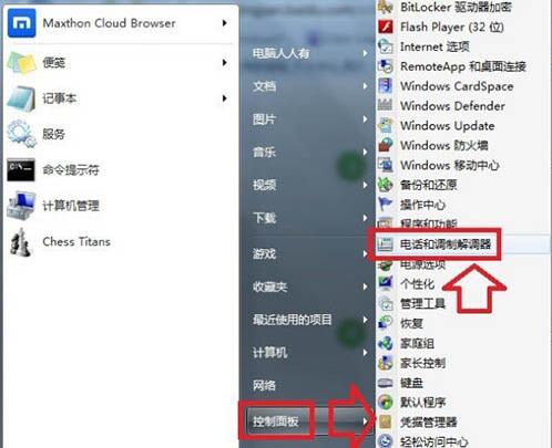 win7系統中添加windows超級終端具體操作流程