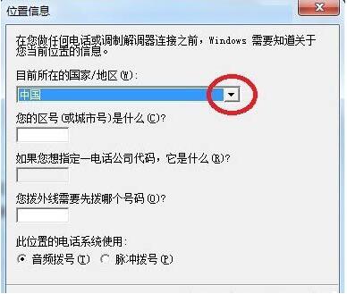 win7系統中添加windows超級終端具體操作流程