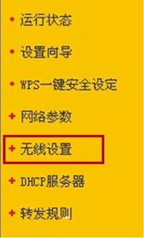 win7電腦中路由器打開ssid廣播具體操作流程