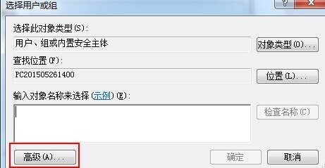 win7系統設置everyone權限具體操作流程