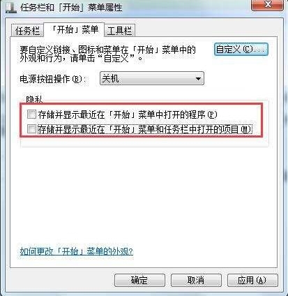 win7系統(tǒng)中將運行記錄刪除具體操作流程
