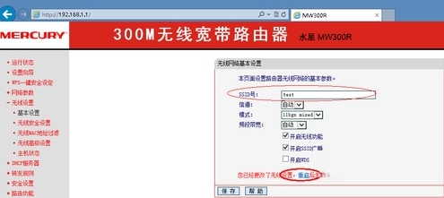 win8系統(tǒng)中設(shè)置網(wǎng)絡(luò)ssid具體操作方法