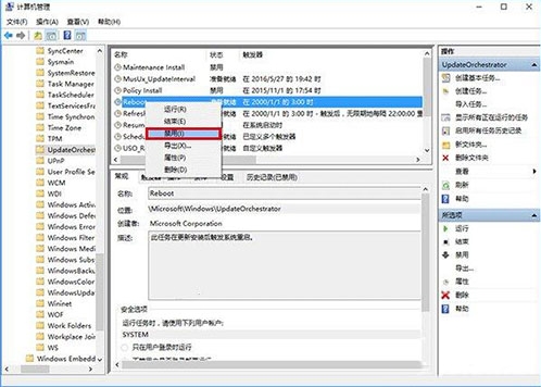 win10系統更改自動重啟具體操作步驟
