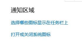 windows10系統(tǒng)中將任務(wù)欄圖標(biāo)隱藏的具體方法介紹