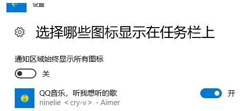 windows10系統(tǒng)中將任務(wù)欄圖標(biāo)隱藏的具體方法介紹