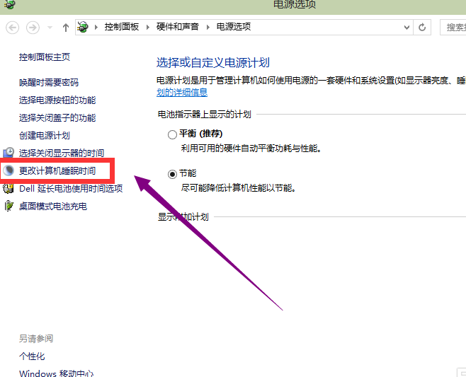 win10系統中關閉休眠的具體操作方法