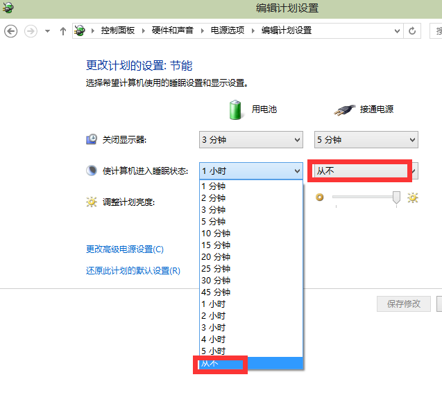 win10系統中關閉休眠的具體操作方法