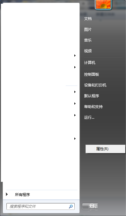 Win7系統(tǒng)中將電源按鍵鎖定具體操作步驟