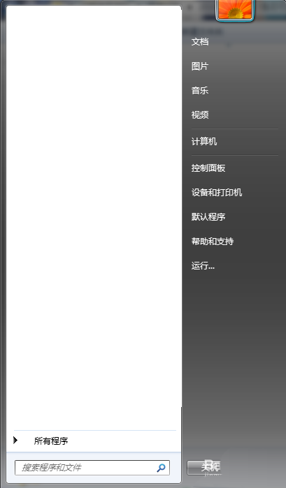 Win7系統(tǒng)中將電源按鍵鎖定具體操作步驟