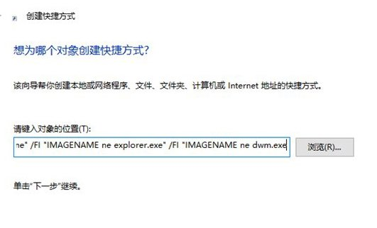 Win10中一鍵秒關所有程序具體操作方法
