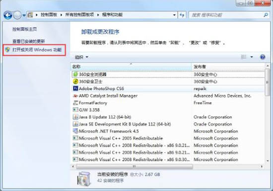 win7系統中刪除windows media center功能具體操作步驟