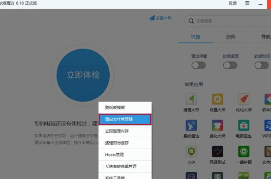 Win10系統更改任務欄圖標閃爍次數具體操作步驟