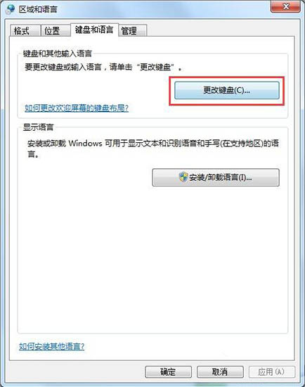 win7電腦顯示語言欄具體操作方法