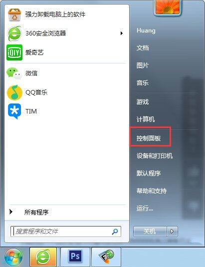 win7電腦顯示語言欄具體操作方法